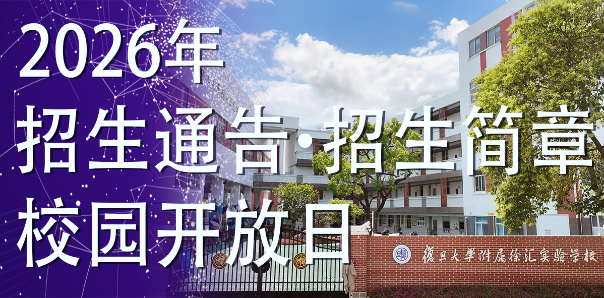 校园开放日浮标